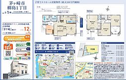 茅ヶ崎市柳島　新築戸建て 1号棟