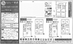 相模原市緑区久保沢2期　新築戸建て（仲介手数料０円対象物件） 1号棟