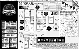 相模原市栄町第1期　新築戸建て（仲介手数料０円対象物件） 1号棟