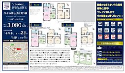 GRAFARE厚木市飯山南2期3棟　新築戸建て 1号棟