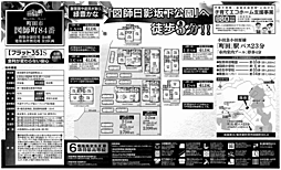 町田市図師町84番（仲介手数料０円対象物件） 1-A号棟