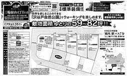 町田市三輪緑山4丁目6番（仲介手数料０円対象物件） D号棟