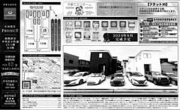 相模原市中央区小町通23-1期（仲介手数料０円対象物件） 1号棟