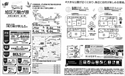 旭区万騎が原　新築戸建て（仲介手数料０円対象物件） 1号棟