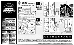 相模原二本松第2期　新築戸建て（仲介手数料０円対象物件） 1号棟