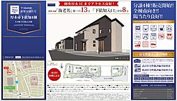 GRAFARE厚木市下依知4棟　新築戸建て 1号棟