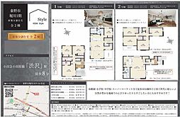 Stye秦野市堀川1期　全2棟　新築戸建て 1号棟