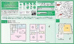 Cradle garden秦野市堀西第19 全1棟　新築分譲住宅 １号棟