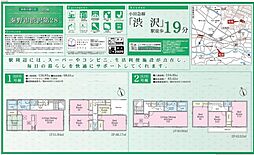 Cradle garden秦野市渋沢第28 全1棟　新築分譲住宅 1号棟