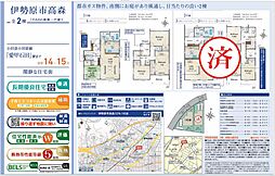 BLOOMING　GARDEN伊勢原市高森　全2棟　新築戸建て 2号棟