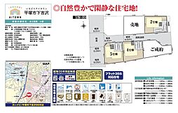 平塚市下吉沢　新築戸建て 5号棟