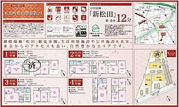 Cradle garden松田惣領第20　全2棟　新築一戸建 3号棟