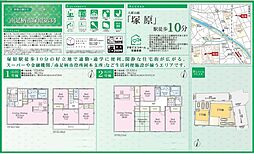 Cradle garden南足柄市塚原第34　全2棟　新築一戸建 1号棟