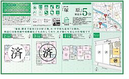 Cradle garden南足柄市塚原第30　全4棟　新築一戸建 4号棟