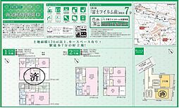 Cradle garden南足柄市狩野第13　全２棟　新築一戸建 2号棟