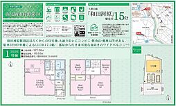 Cradle garden南足柄市狩野第14　全２棟　新築一戸建 1号棟