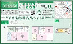 Cradle garden南足柄市沼田第12　全1棟　新築一戸建 1号棟