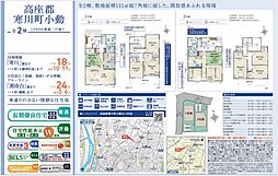 BLOOMING　GARDEN寒川町小動　全2棟　新築戸建て 2号棟