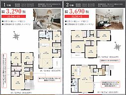 Style秦野市堀川２期　全2棟　新築戸建て ２号棟