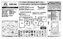 真鶴町真鶴　新築戸建て