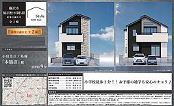 藤沢市鵠沼松が岡4丁目　新築戸建て 1号棟