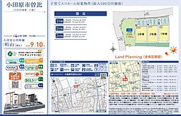 小田原市曽比　新築戸建て 1号棟