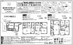 Cradle garden愛川町中津第129　全2棟　新築分譲住宅 1号棟