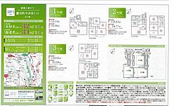 Cradle garden愛川町中津第126　全5棟　新築分譲住宅 5号棟