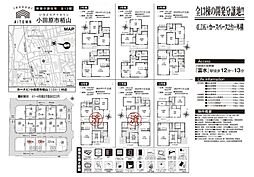 小田原市栢山　新築戸建て 8号棟