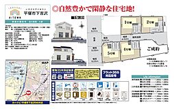 平塚市下吉沢　新築戸建て 1号棟