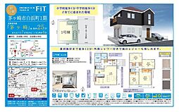 茅ヶ崎市白浜町（1期）新築分譲住宅 1号棟