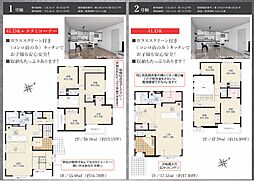 Style秦野市ひばりヶ丘1期　全2棟　新築戸建て 1号棟