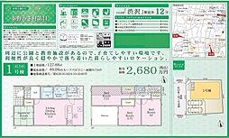 Cradle garden秦野市千村第11 全1棟　新築分譲住宅 1号棟