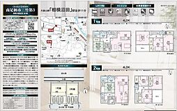 Cradle garden南足柄市三竹第3　全2棟　新築分譲住宅 1号棟