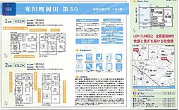 Cradle garden寒川町岡田第30　全2棟　新築分譲住宅 1号棟