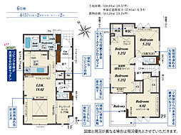 草加市清門3丁目 新築一戸建て 6号棟