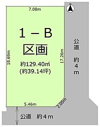 草加市西町 建築条件付売地 B区画