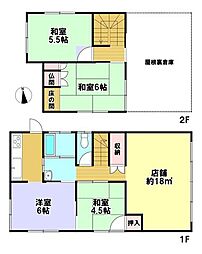 店舗付き中古戸建　筑後市山ノ井