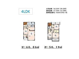 新築戸建　津福本町　2号棟