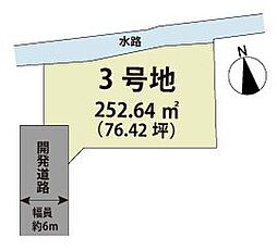 マイホームタウン西与賀町高太郎　3号地