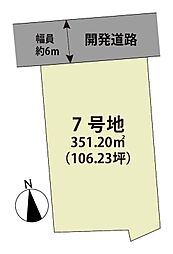 マイホームタウン北多久町小侍II　7号地
