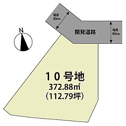 マイホームタウン北多久町小侍II　10号地
