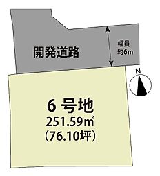 マイホームタウン北多久町小侍II　6号地