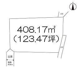 住宅用地　（鬼丸町）