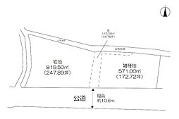 事業用地　（大町町大町）