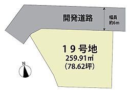 マイホームタウン北多久町小侍II　19号地