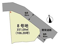 マイホームタウン北多久町小侍II　8号地