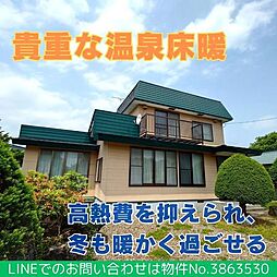 白老町竹浦温泉床暖中古戸建