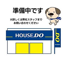 拓勇西町中古戸建