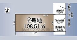 東区水谷第4　2号地　建築条件無し